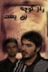 مسعود دلخواه